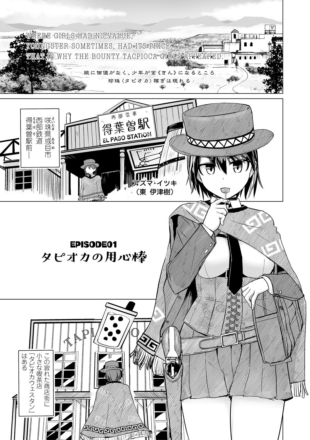 Sakusei Harem Daikettou Hayauchi Kanojo to Yuuhi no Tapioca Master page 3 full