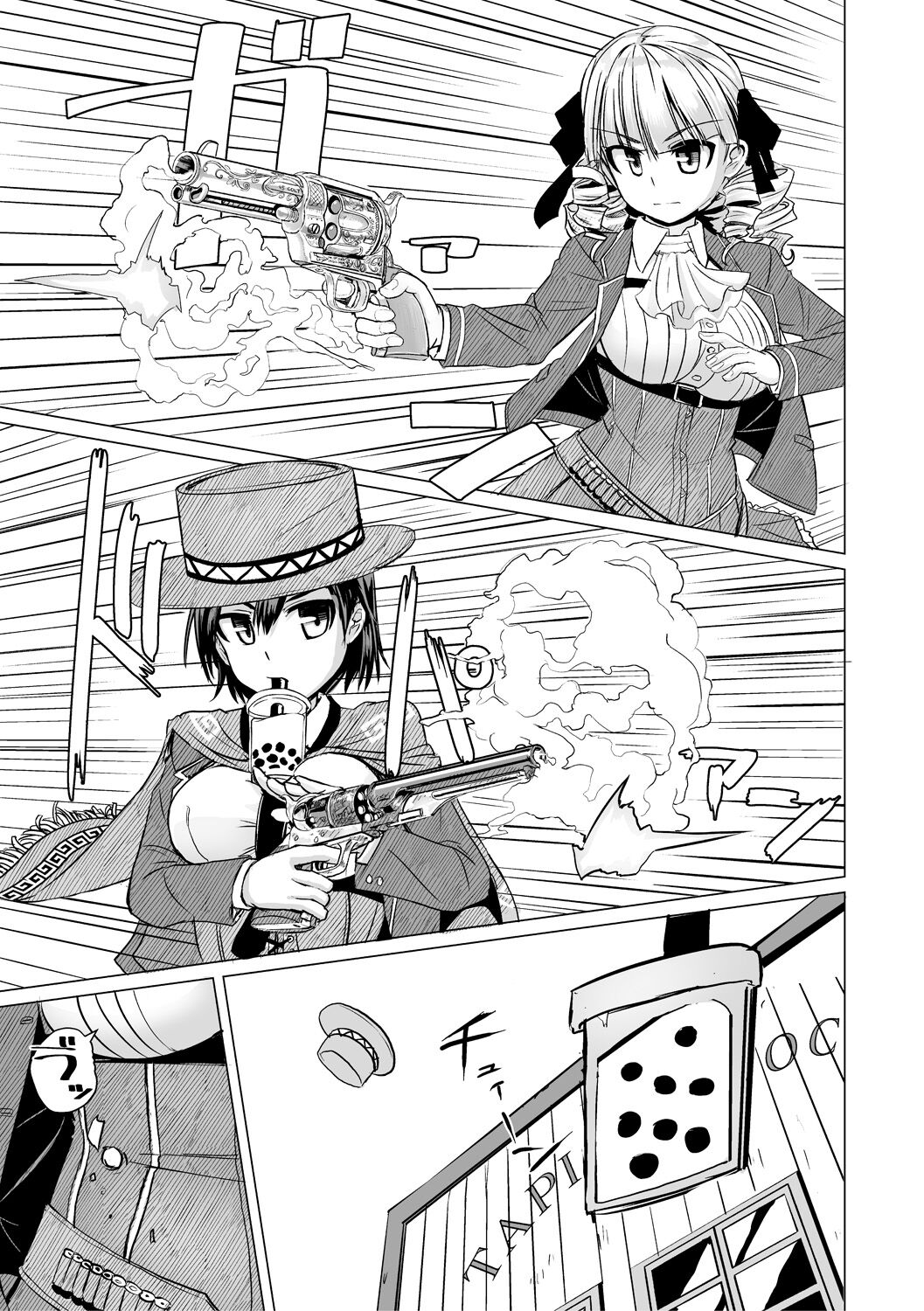 Sakusei Harem Daikettou Hayauchi Kanojo to Yuuhi no Tapioca Master page 7 full