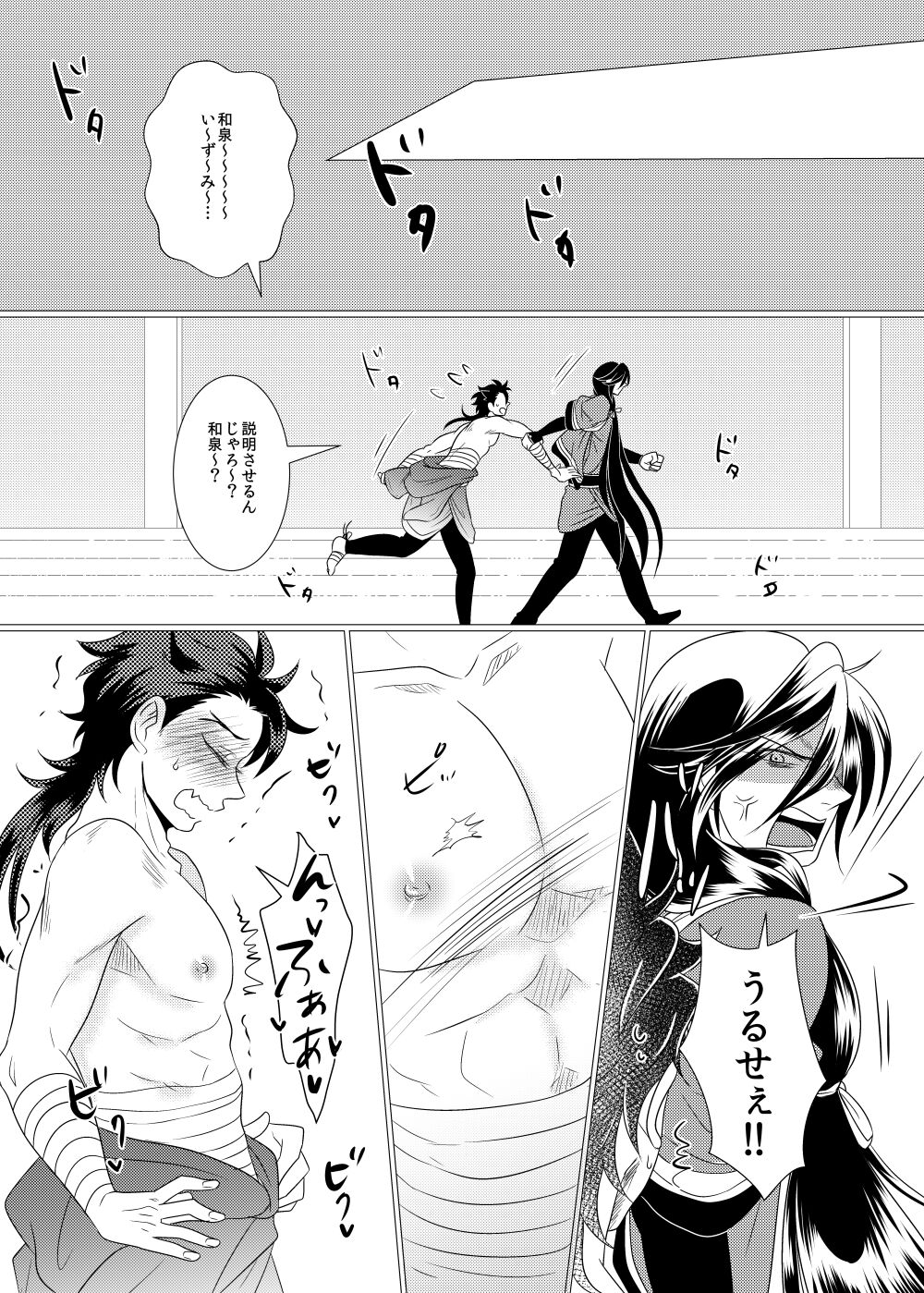 Binkan Cherry wa Ore no Mono!? page 10 full