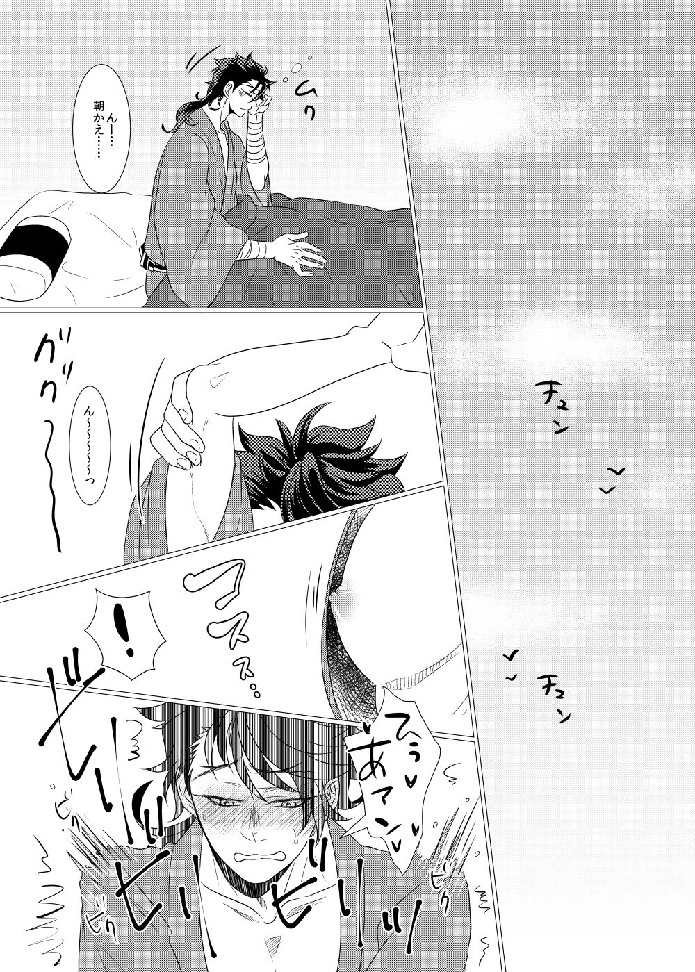 Binkan Cherry wa Ore no Mono!? page 2 full