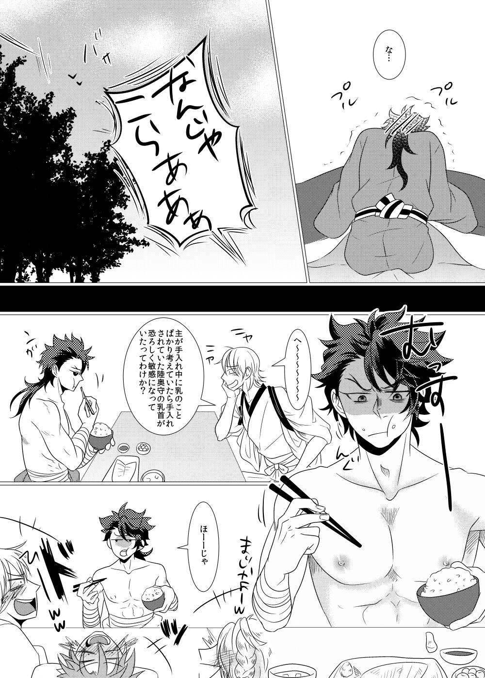 Binkan Cherry wa Ore no Mono!? page 4 full