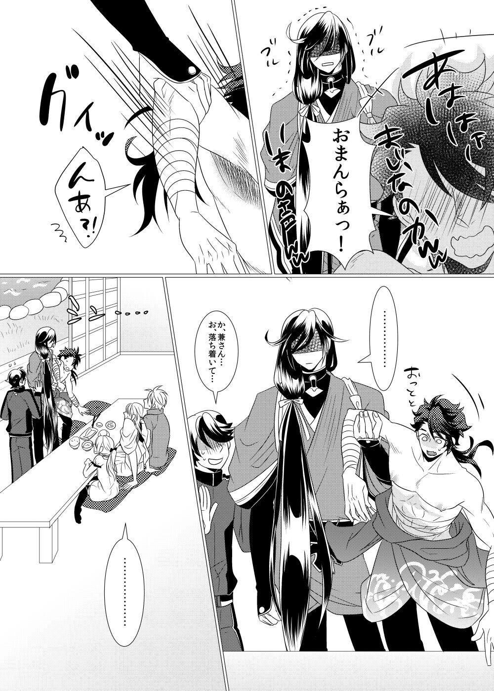 Binkan Cherry wa Ore no Mono!? page 8 full
