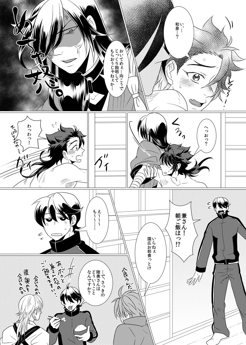 Binkan Cherry wa Ore no Mono!? page 9 full