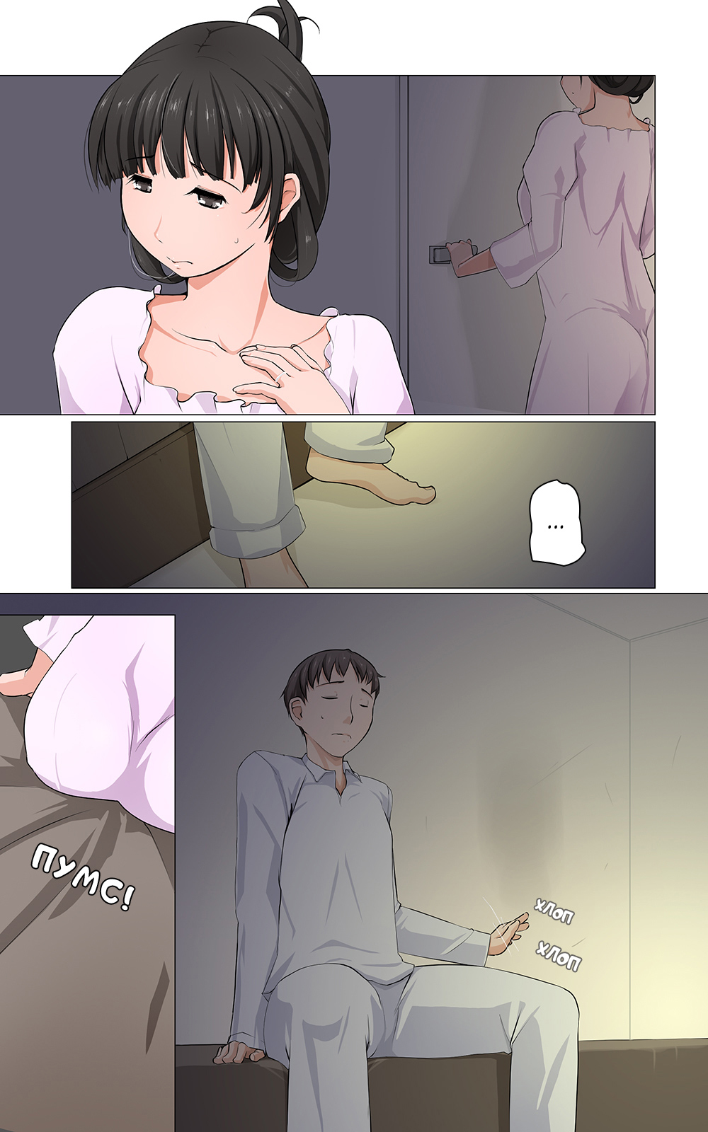 Ibitsuna Tsuma ~Mio~ | Порочная жена ~Мио~ page 6 full