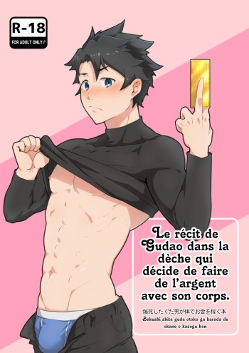 Bakushi Shita Gudao ga Karada de Okane o Kasegu Hon cover