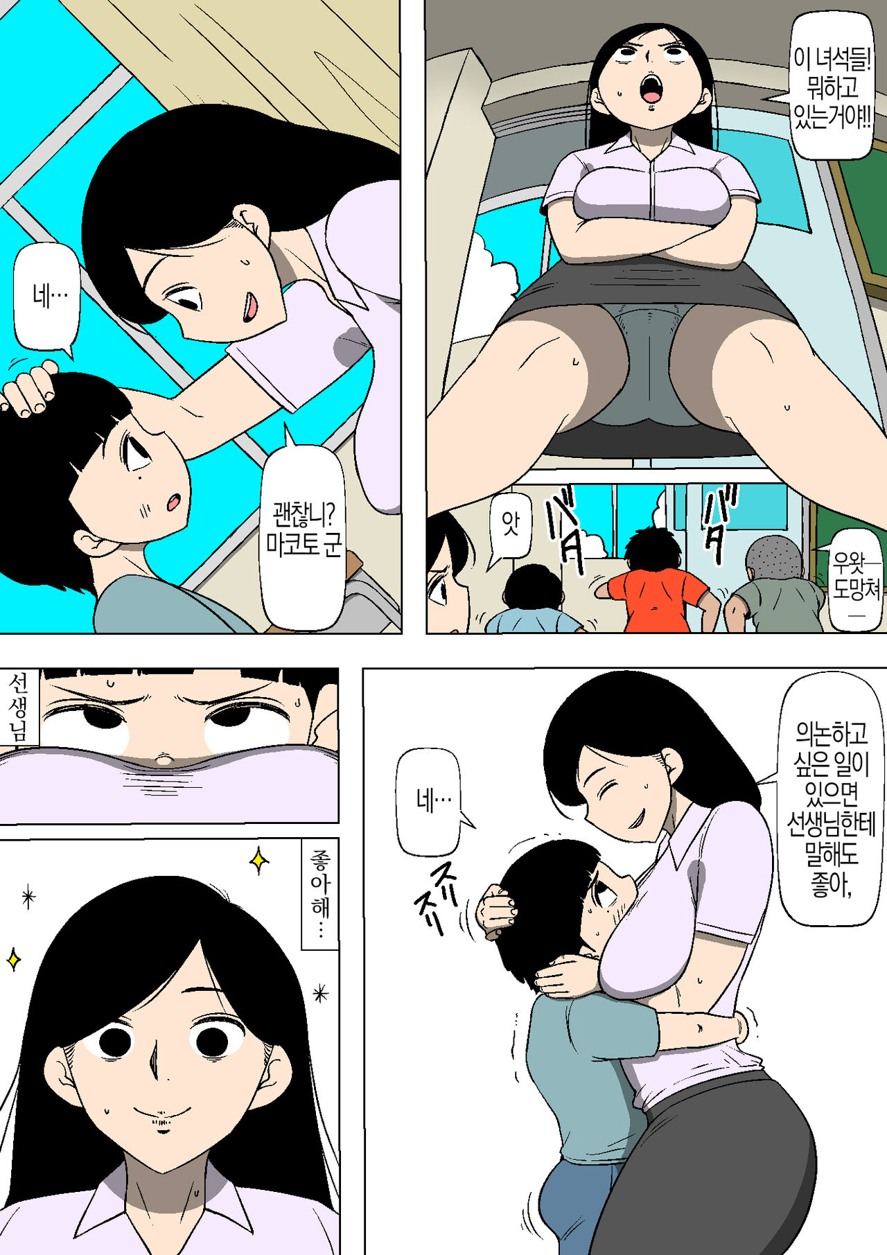 Seito no Benki | 학생의 변기 page 6 full