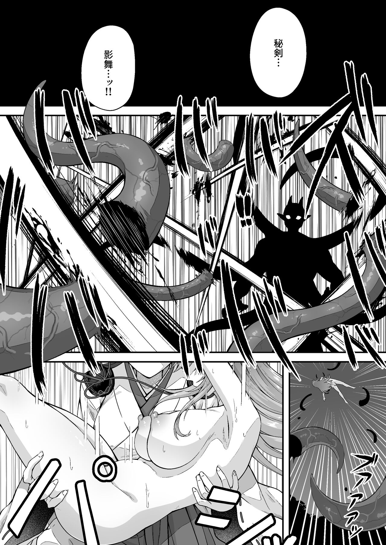 Tatsujin Taimashi nara Shokushu Youma Nante Teki Janai page 10 full