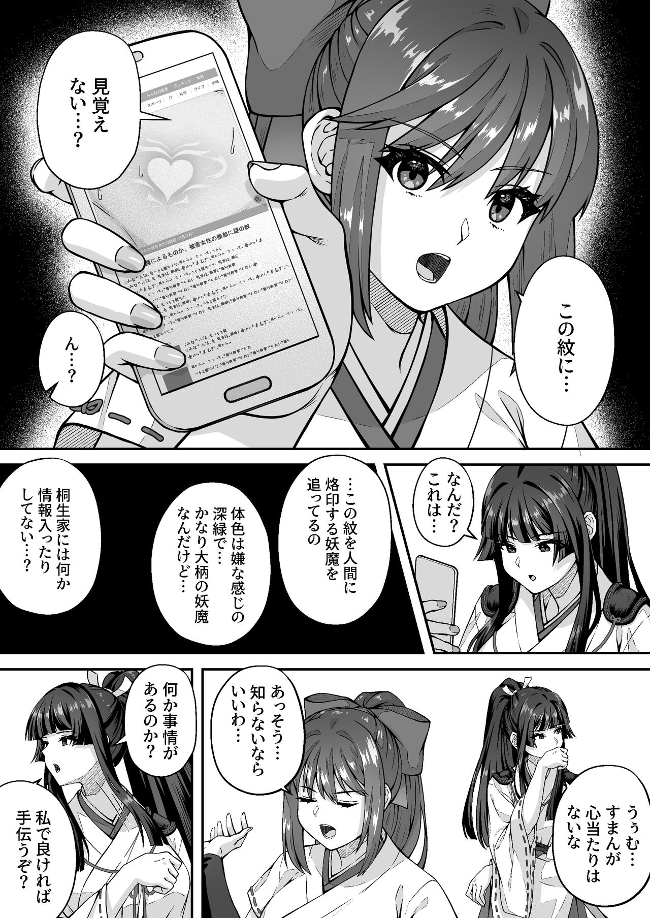 Tatsujin Taimashi nara Shokushu Youma Nante Teki Janai page 5 full
