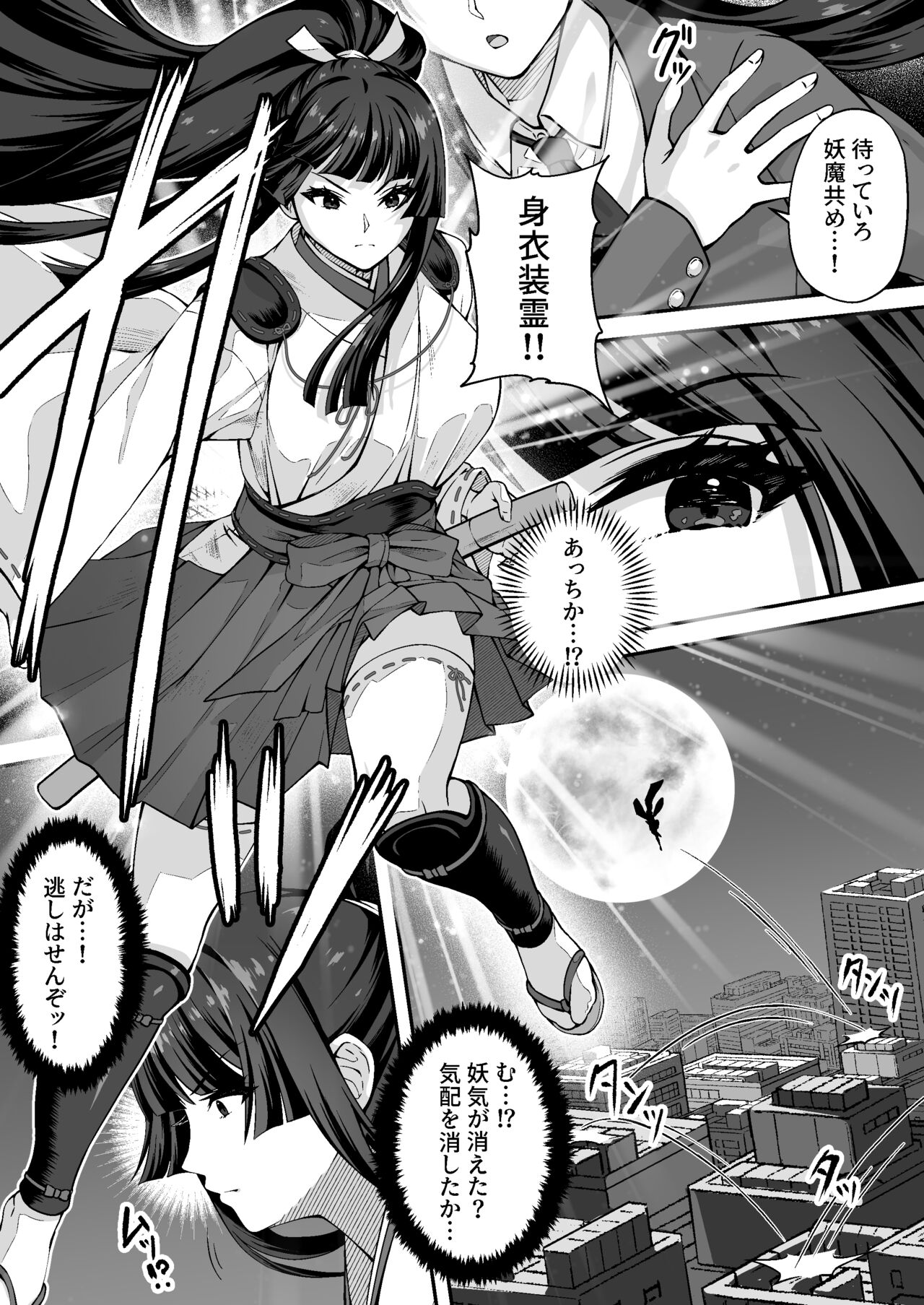 Tatsujin Taimashi nara Shokushu Youma Nante Teki Janai page 8 full