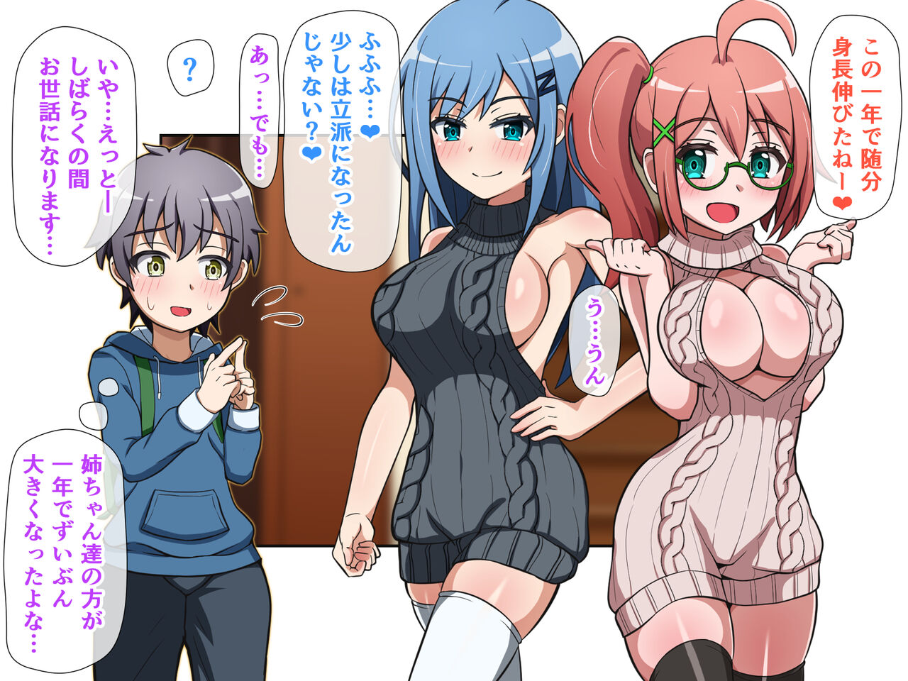 Onee-chan-tachi to Boku no Lucky Sukebe page 10 full