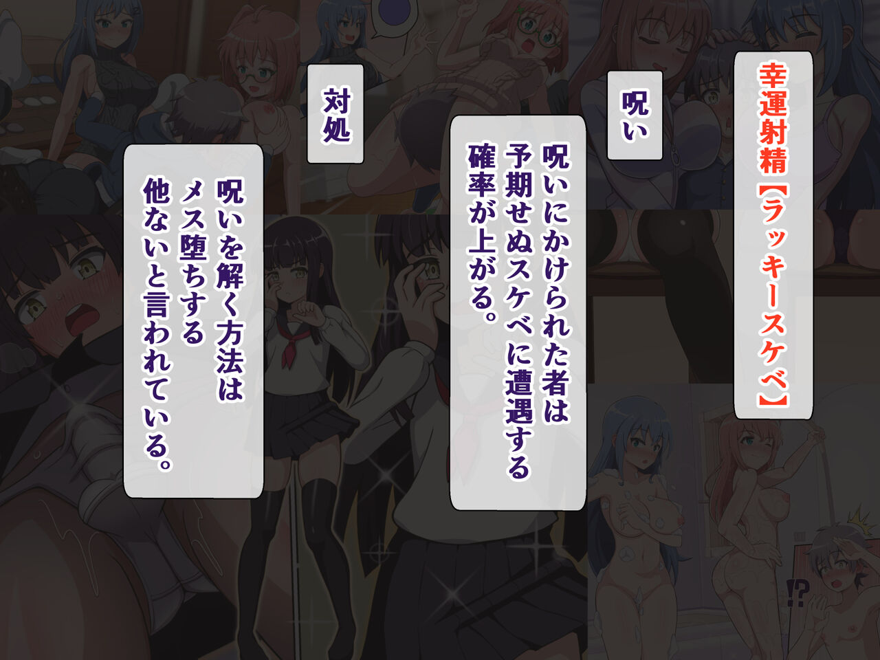 Onee-chan-tachi to Boku no Lucky Sukebe page 3 full