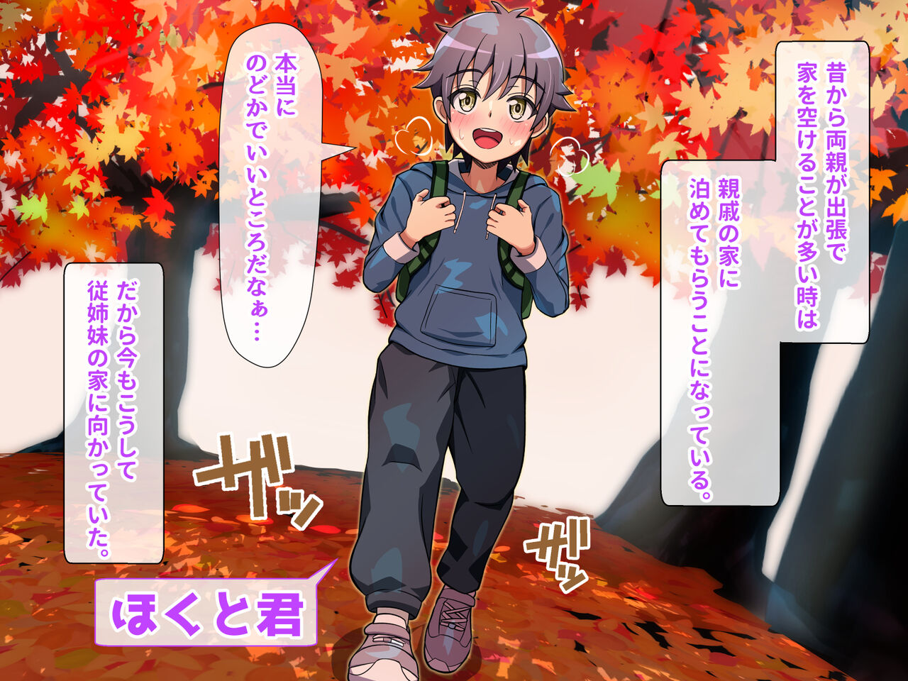 Onee-chan-tachi to Boku no Lucky Sukebe page 4 full