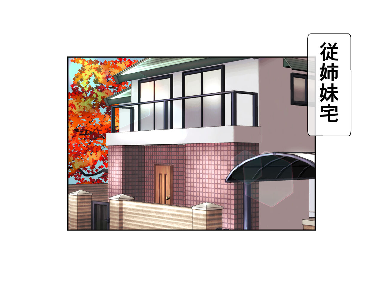 Onee-chan-tachi to Boku no Lucky Sukebe page 8 full