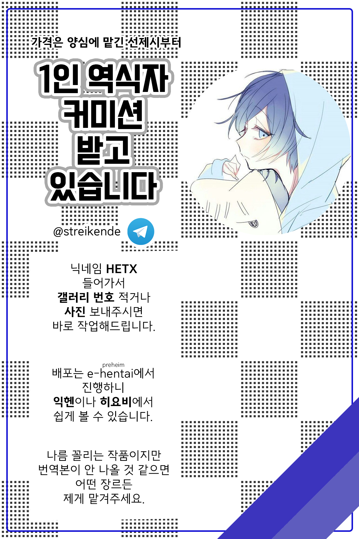 풍기위원장의 비밀 page 9 full