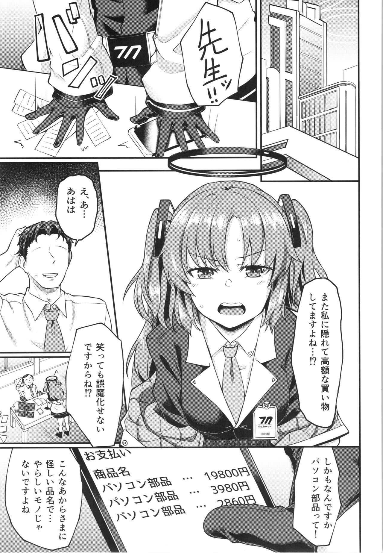 Blue Ana! Yuukahen page 2 full