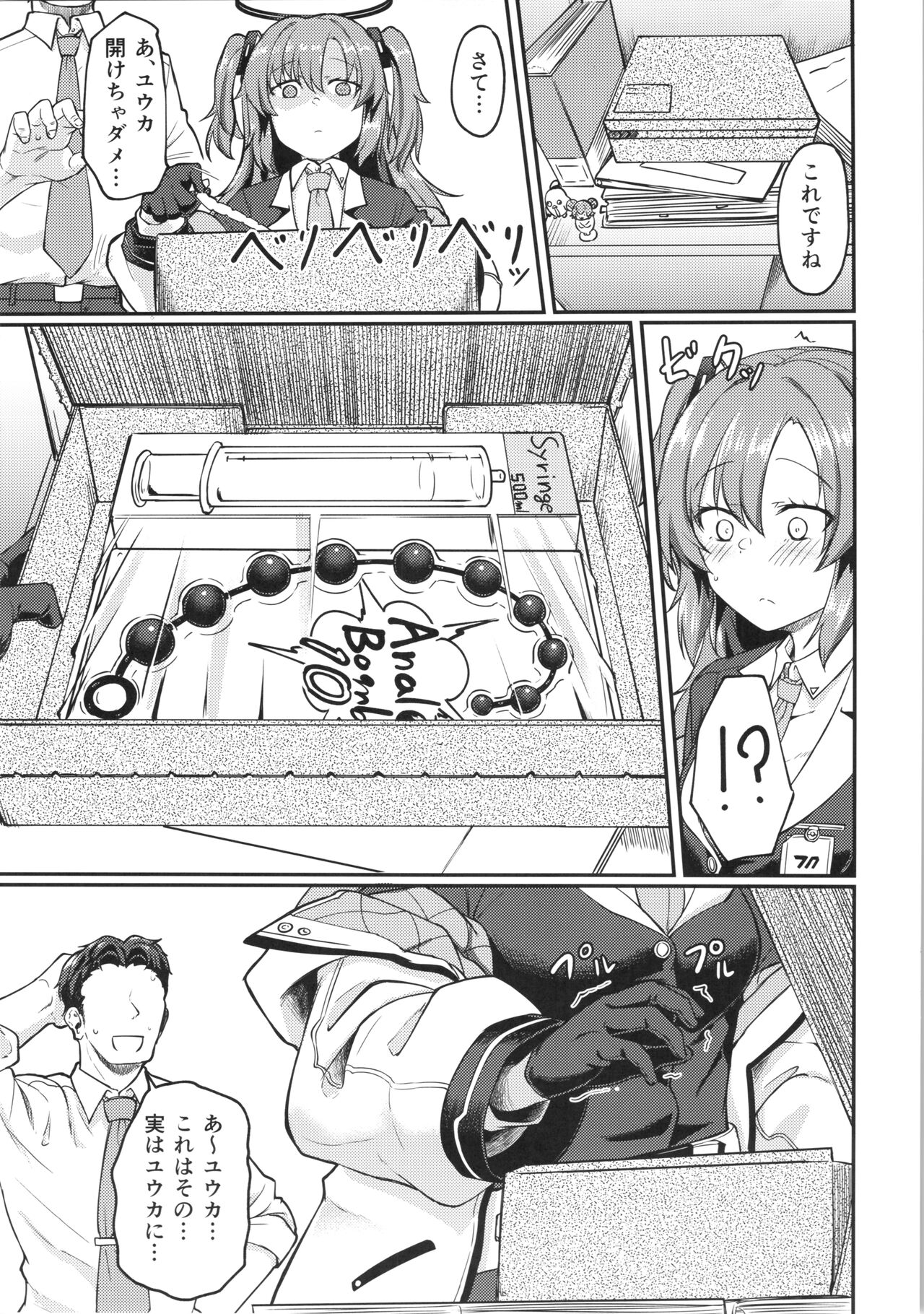 Blue Ana! Yuukahen page 4 full