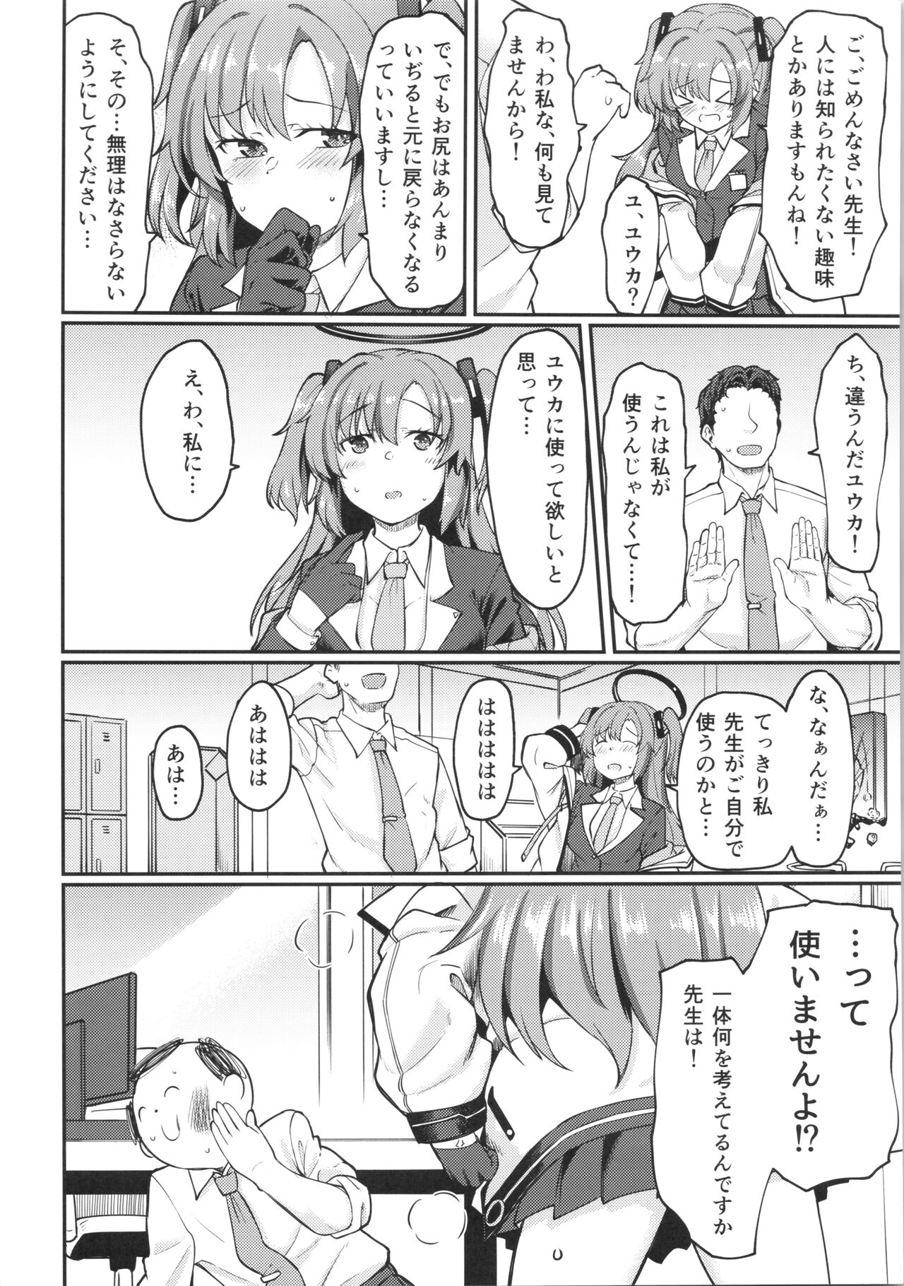 Blue Ana! Yuukahen page 5 full