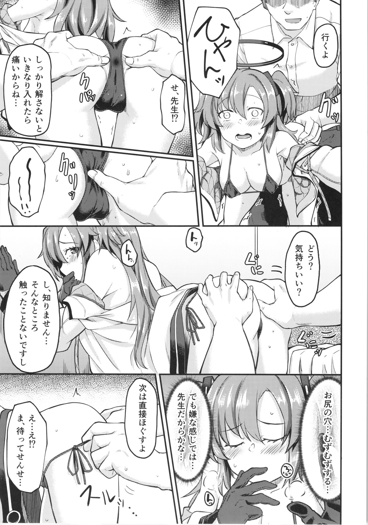 Blue Ana! Yuukahen page 8 full