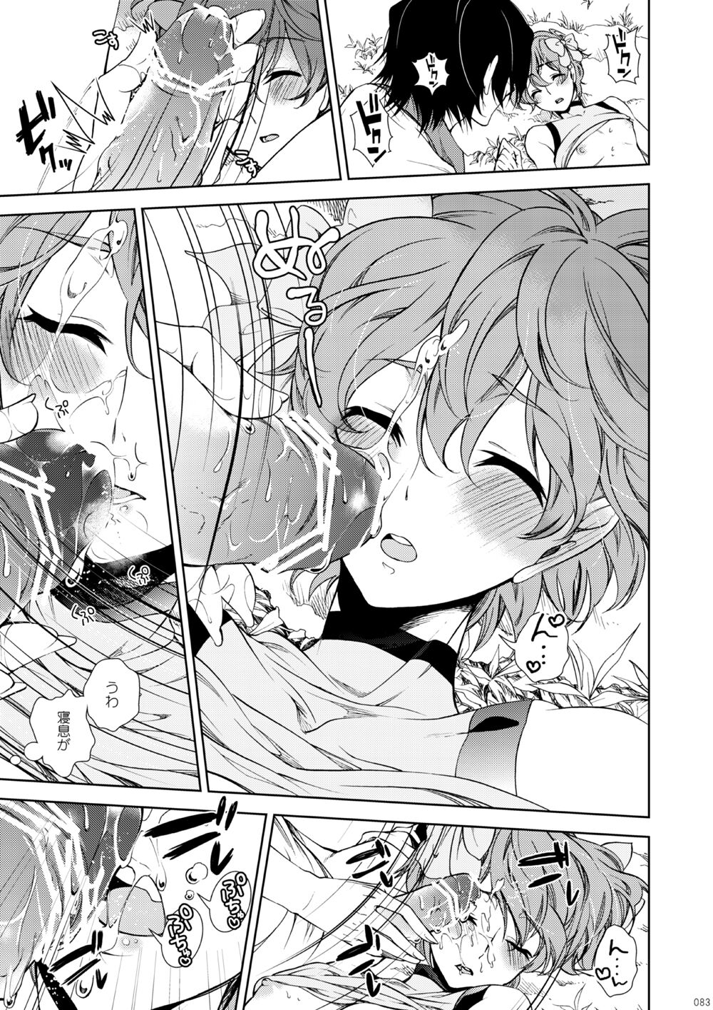 Lelouch Lamperouge-kun no Shitsugen page 6 full