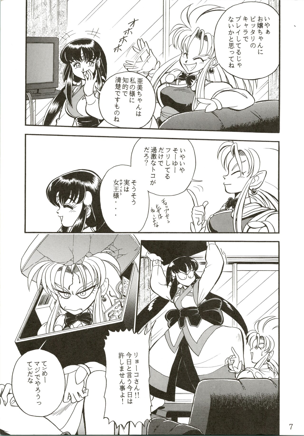 Gremlin Club page 7 full