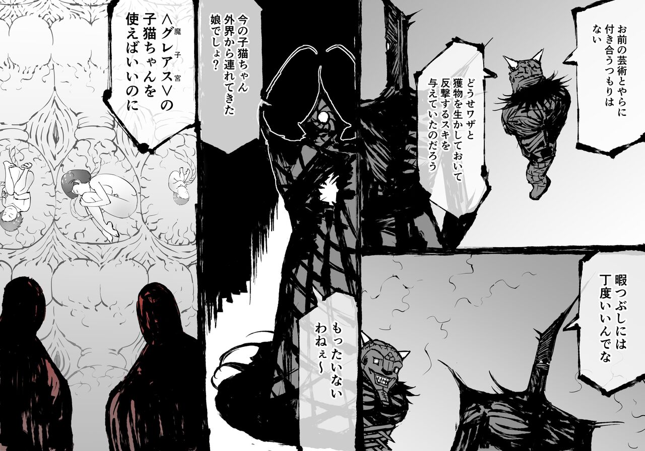 FUSION WARS ~ TO SAVE THE MANKIND! DIVE INTO THE PREGNANCY HELL ~ chapter 1, section 5. page 9 full