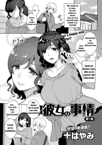 Kanojo no Jijou cover
