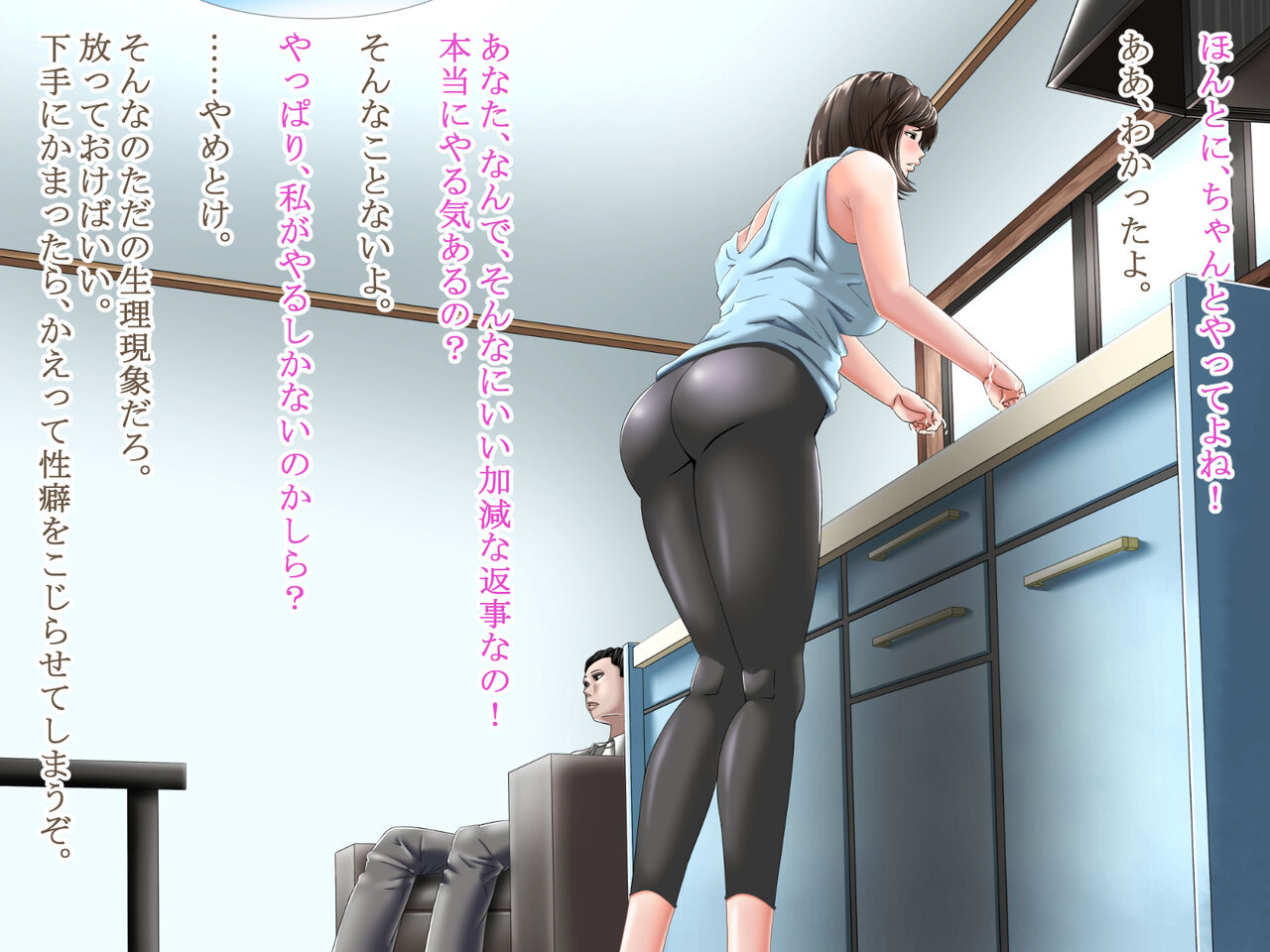 Musuko no Asadachi Chinpo de Asoko wo Nurasu Midara na Haha page 3 full