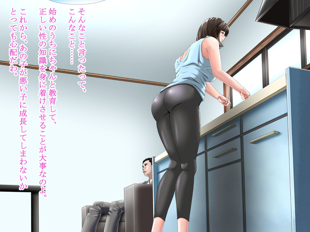 Musuko no Asadachi Chinpo de Asoko wo Nurasu Midara na Haha page 4 full
