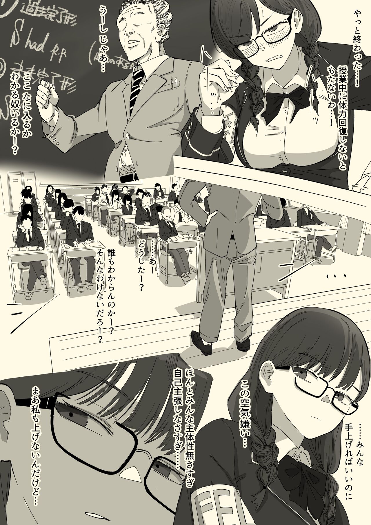 Fellatio Iinchou page 10 full