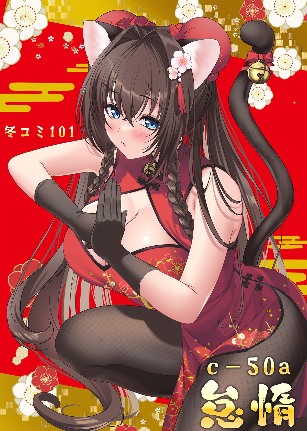 Takao Aya page 1 full