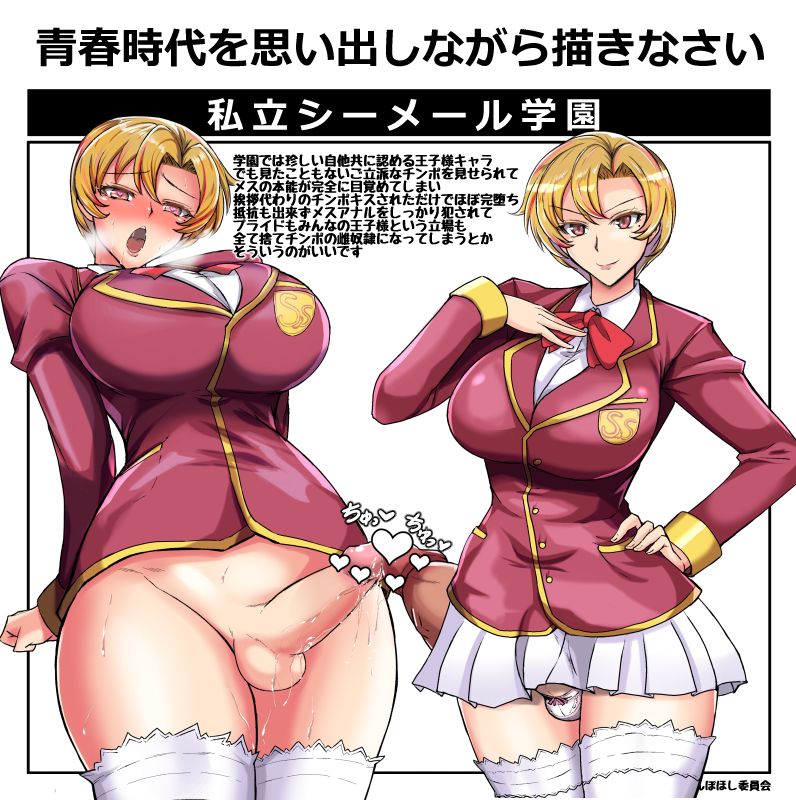 Shiritsu Shemale Gakuen page 10 full