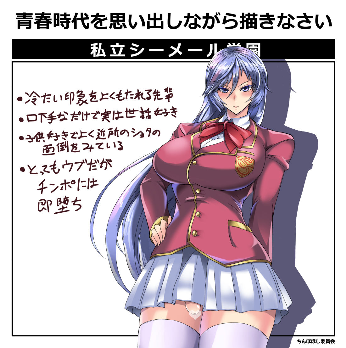 Shiritsu Shemale Gakuen page 3 full