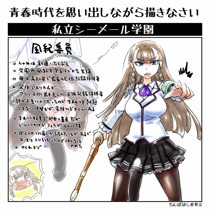 Shiritsu Shemale Gakuen page 4 full