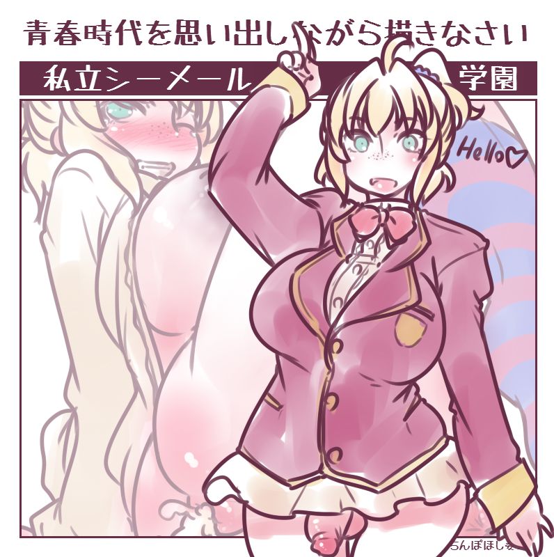 Shiritsu Shemale Gakuen page 7 full