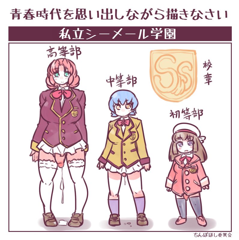 Shiritsu Shemale Gakuen page 8 full