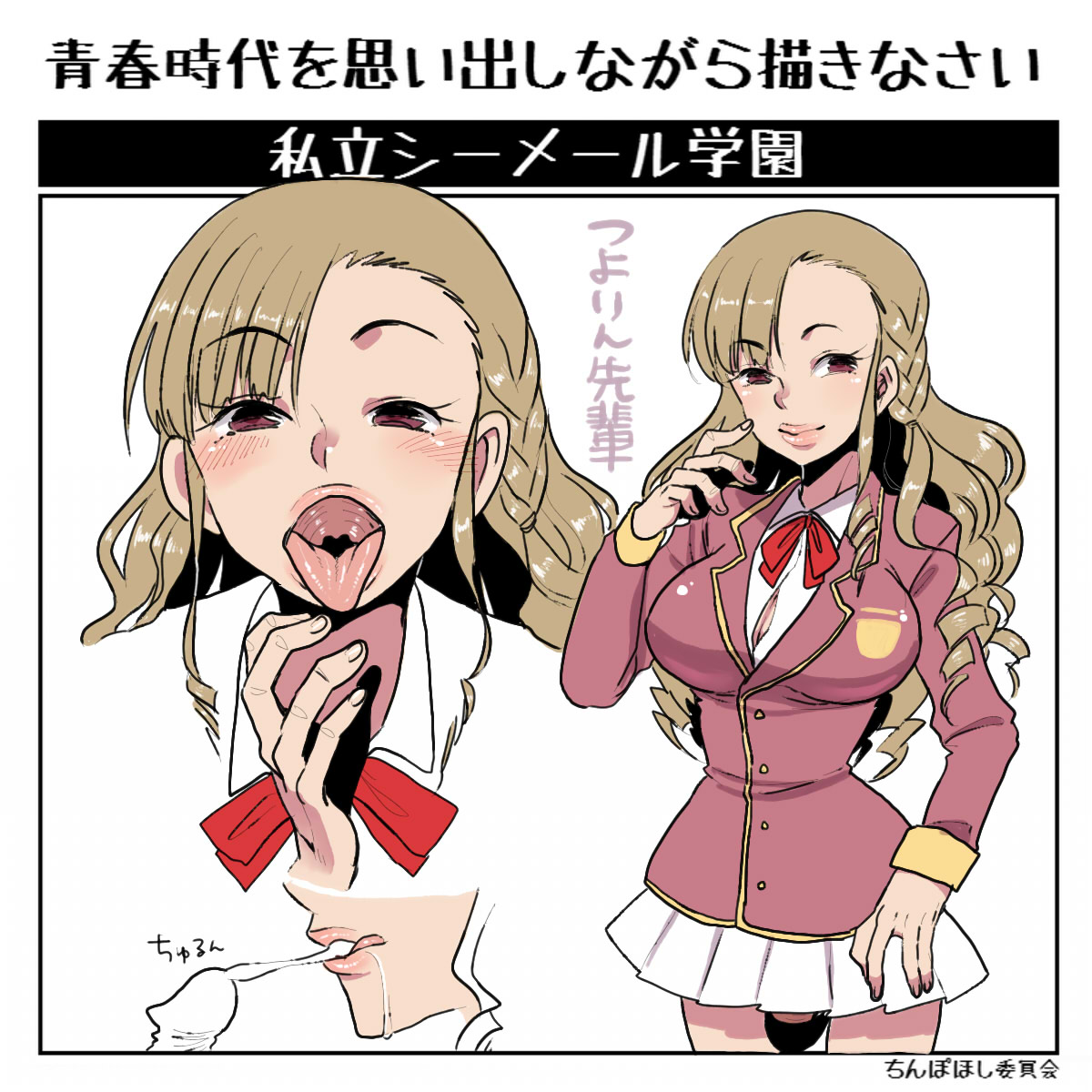 Shiritsu Shemale Gakuen page 9 full