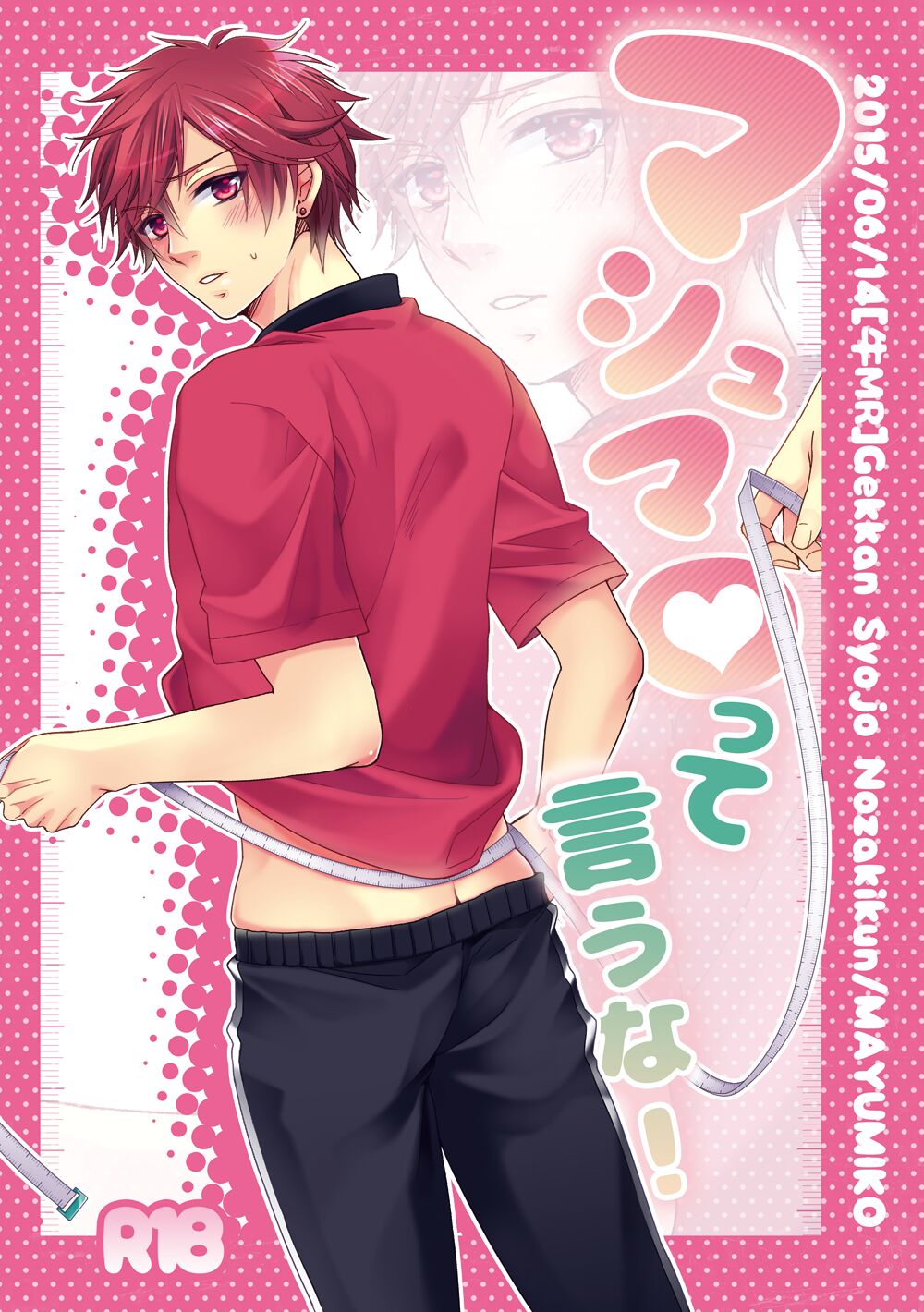 Marshmallow tte Iuna! page 1 full