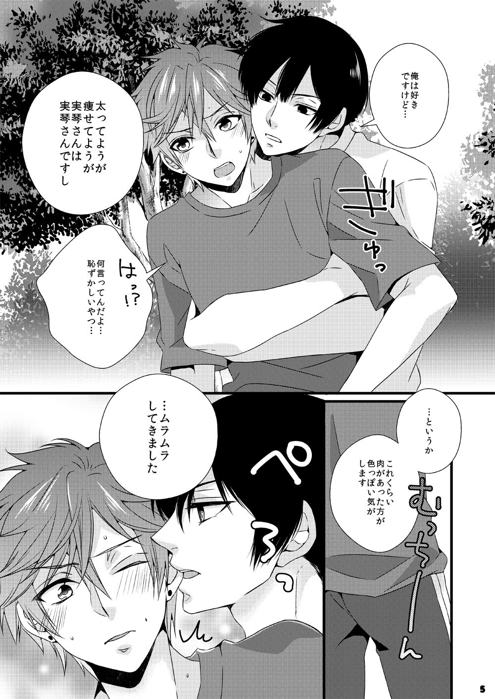 Marshmallow tte Iuna! page 5 full