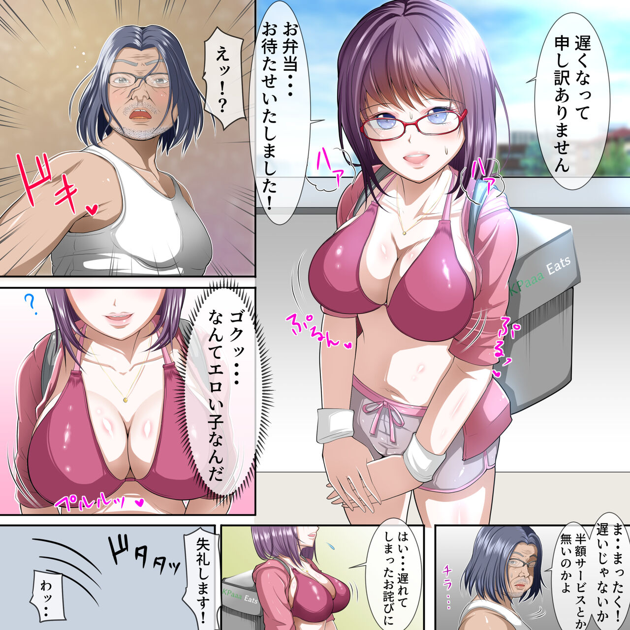 Food Delivery no Onnanoko kara Haitatsu ni Okureta Owabi ni to, Ecchi na Service wo Ukemashita page 3 full