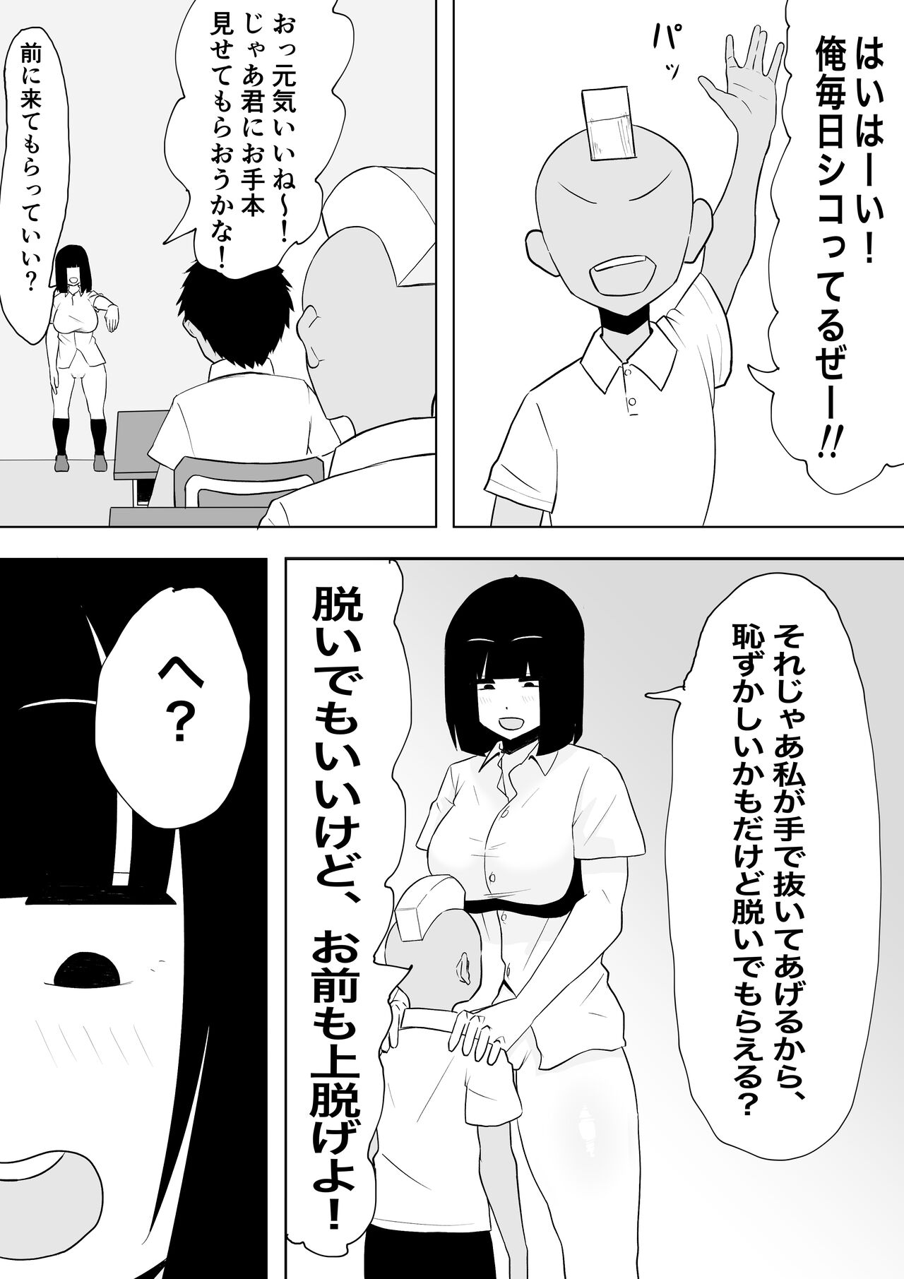 ￮ Gakkou ni Seikyouiku Volunteer ga yattekita! page 10 full