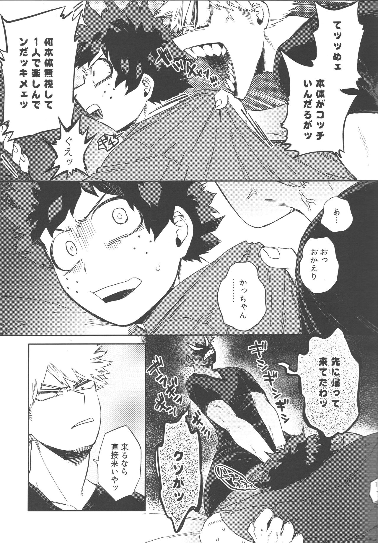 Boku-tachi Ore-tachi Tsugai desu page 10 full