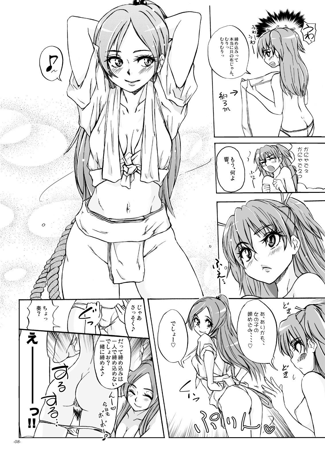 Keiyaku suru nara Anshin to Jisseki no TO-A Mahou Shoujo o page 7 full