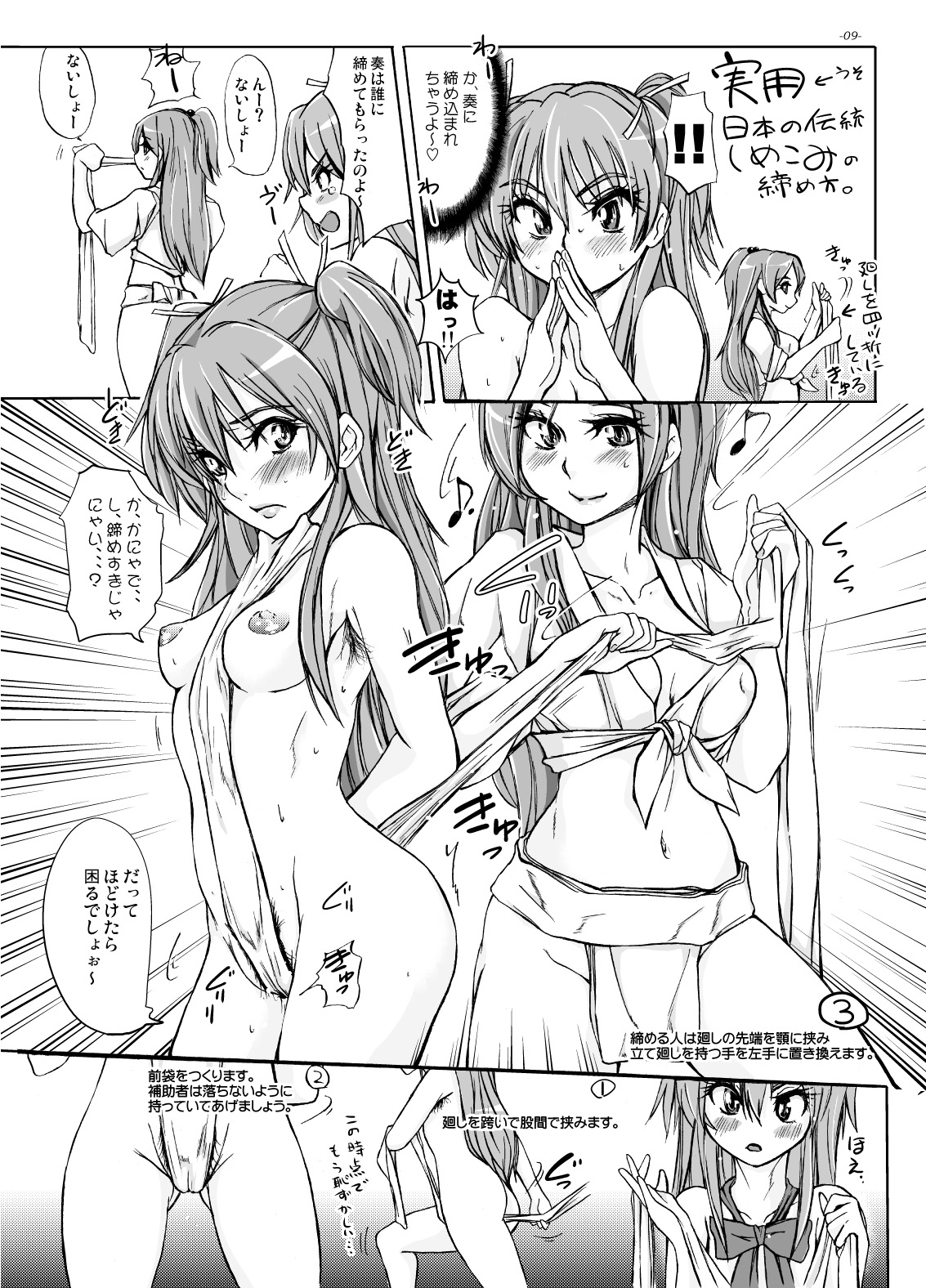 Keiyaku suru nara Anshin to Jisseki no TO-A Mahou Shoujo o page 8 full