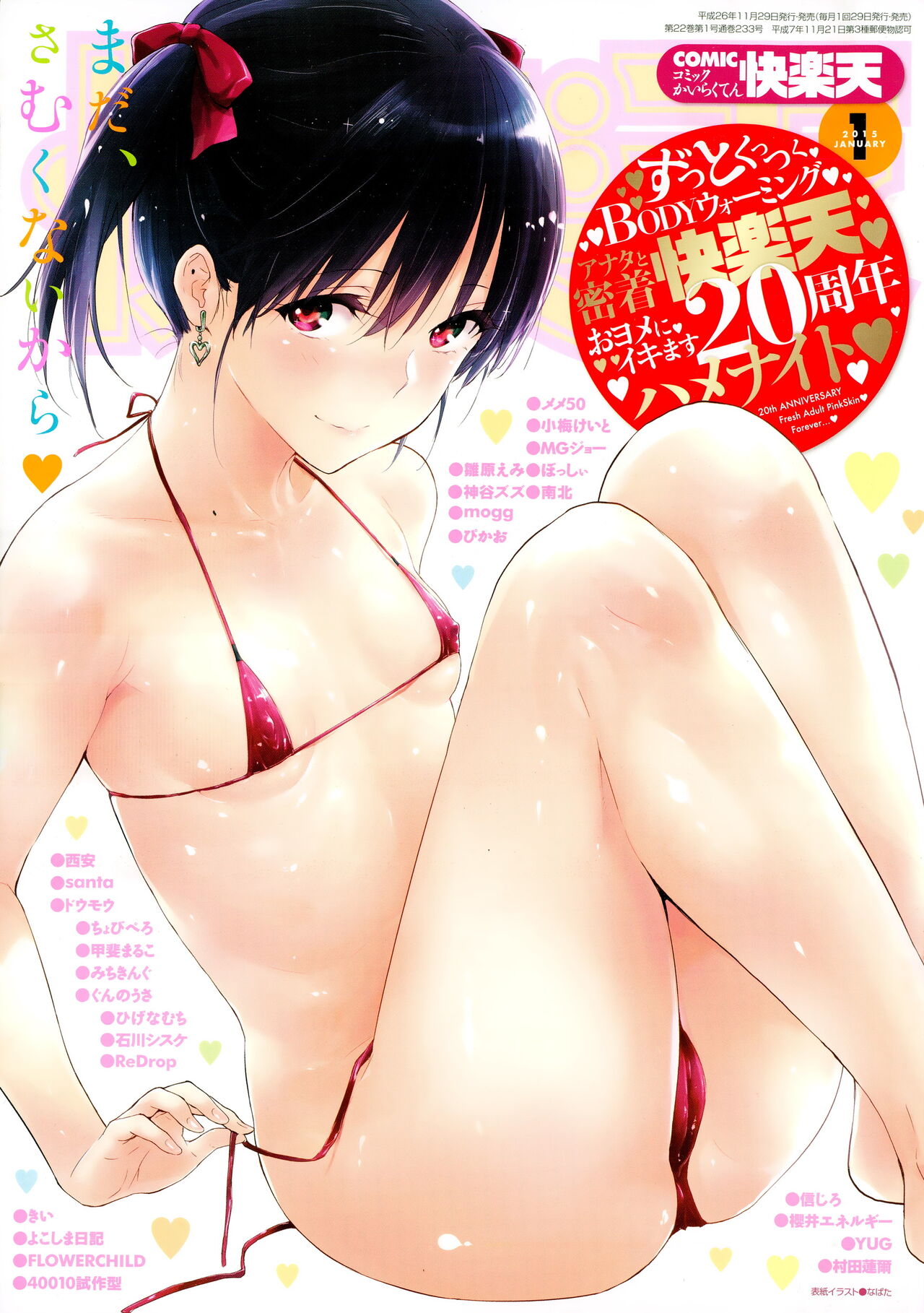 Cover pages  illustrated by NAPATA page 2 full