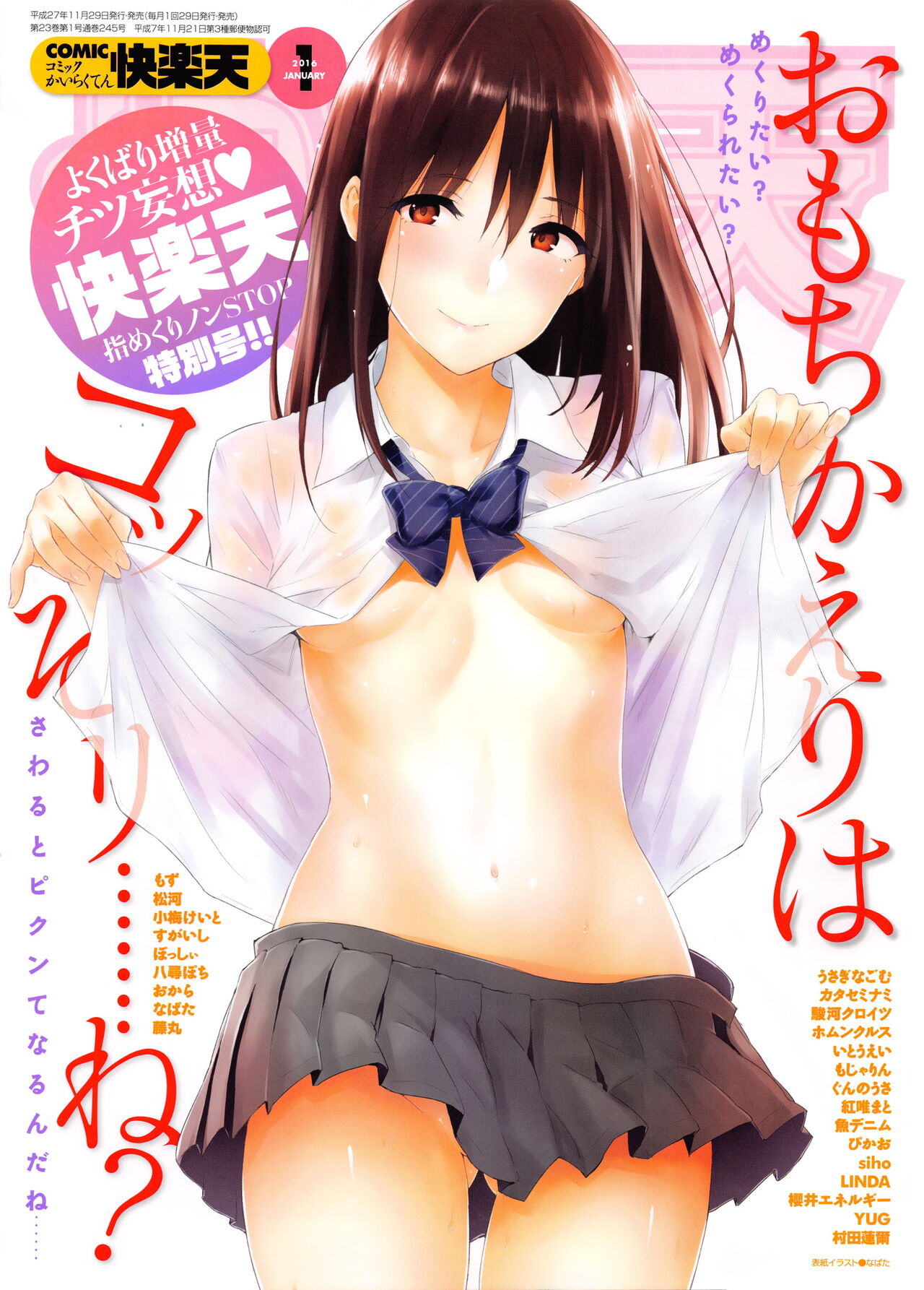 Cover pages  illustrated by NAPATA page 3 full