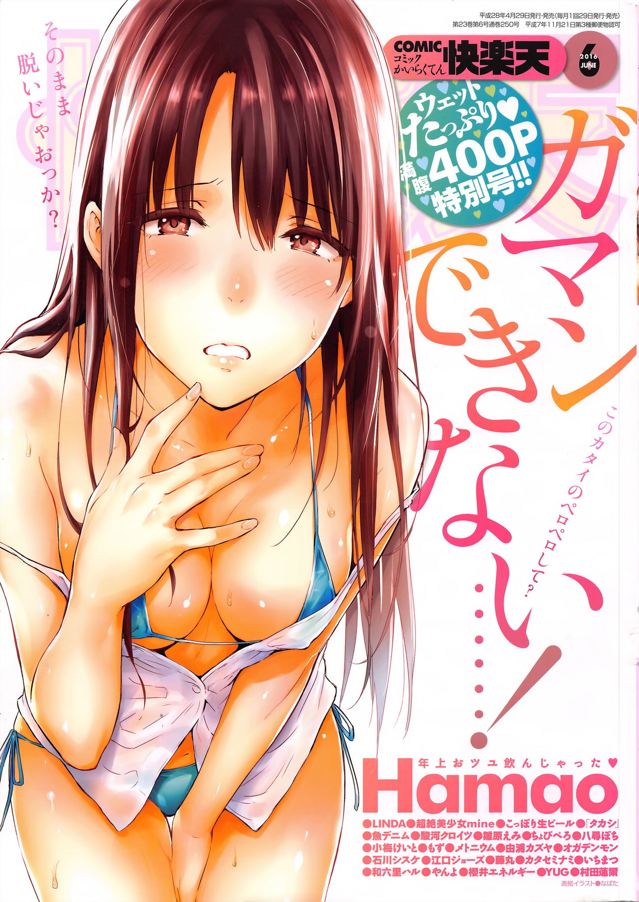 Cover pages  illustrated by NAPATA page 5 full