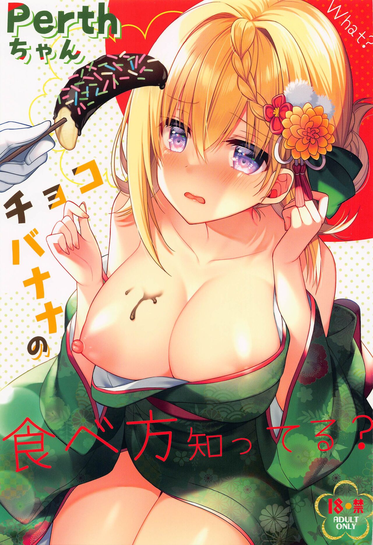 Perth-chan Choco Banana no Tabekata Shitteru? page 1 full