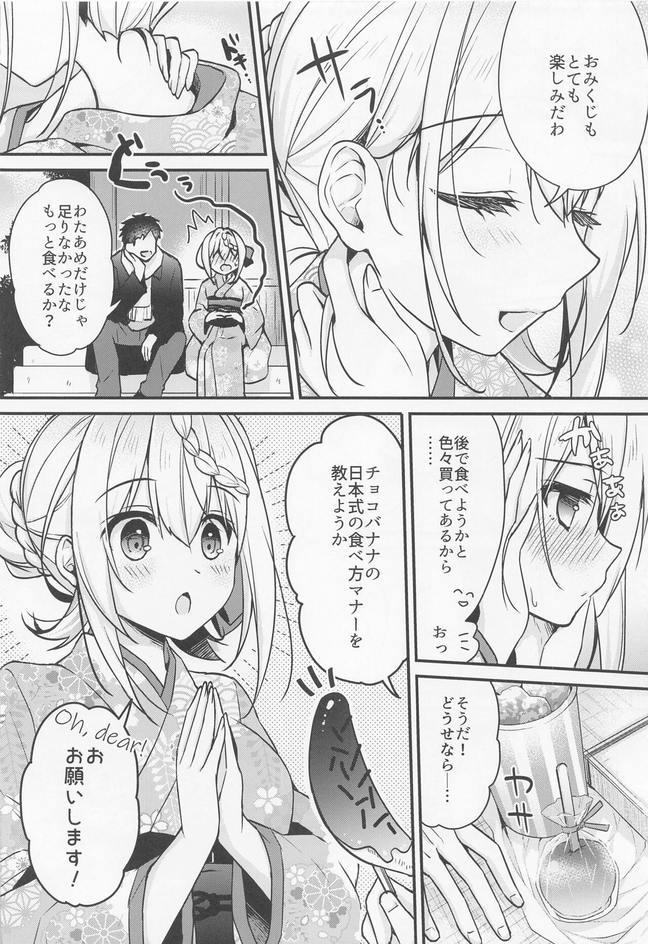 Perth-chan Choco Banana no Tabekata Shitteru? page 5 full