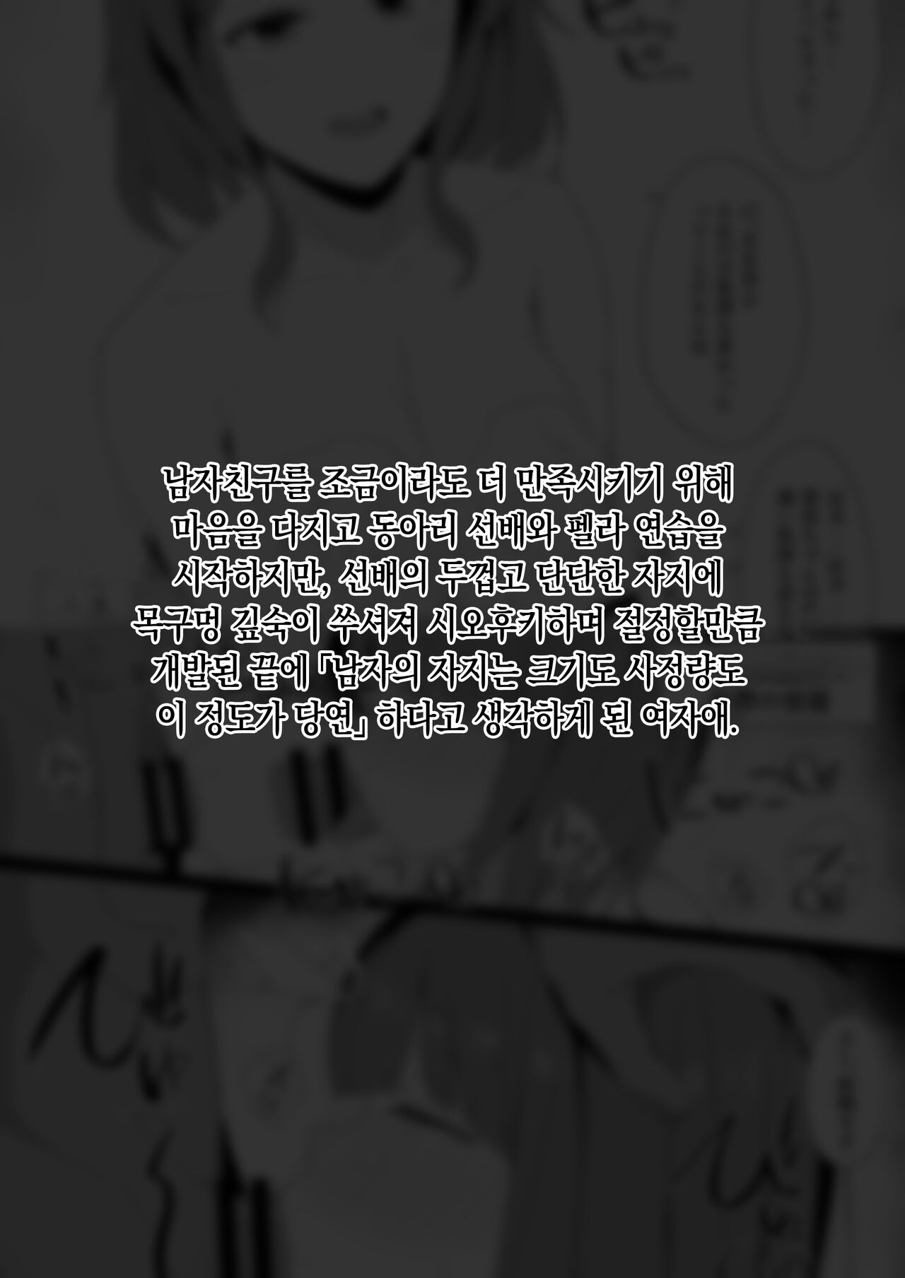 Sex no "Renshuu" | 섹스 「연습」 page 5 full
