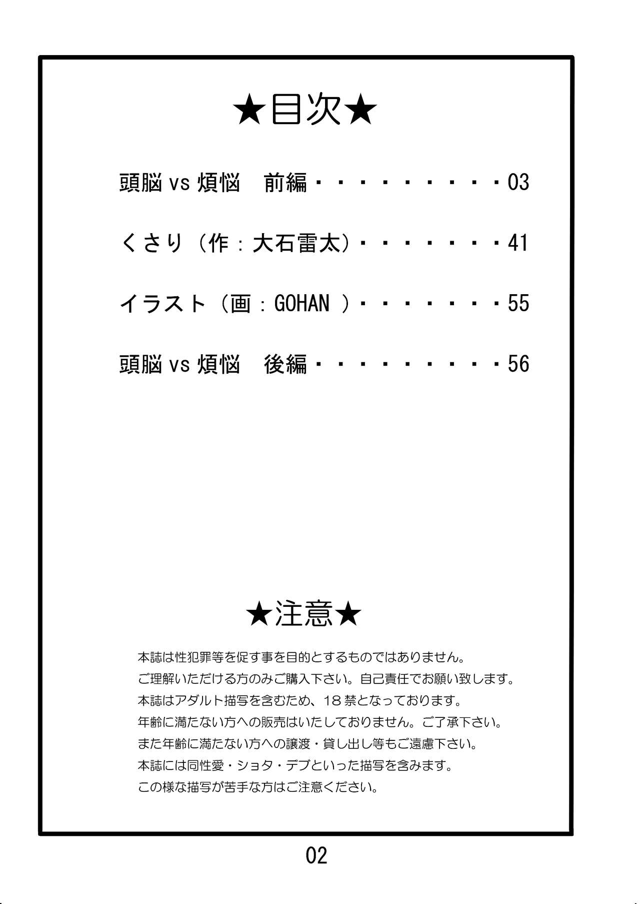 Inokuma 2 page 4 full